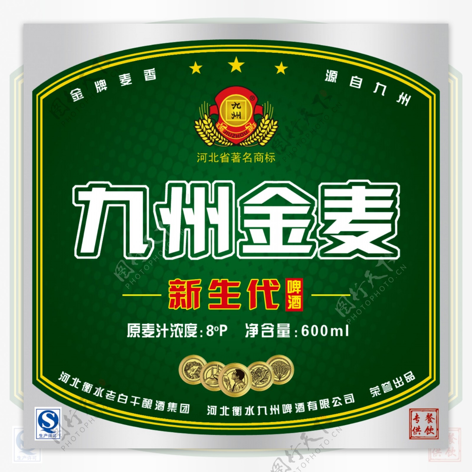 啤酒瓶标图片