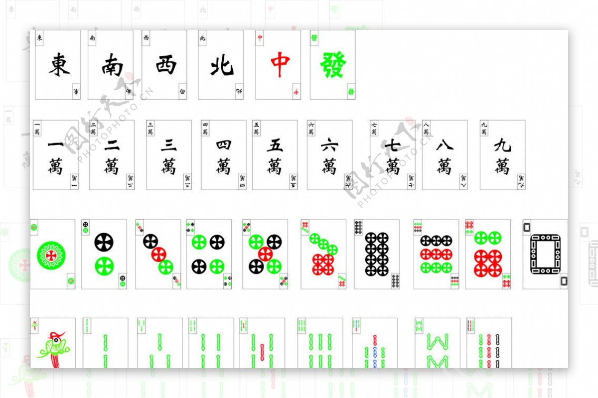 麻将图片素材-编号12439123-图行天下