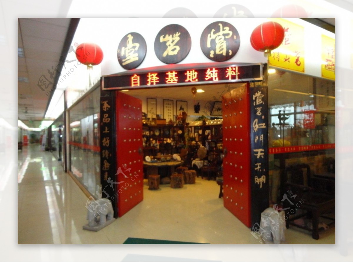 茶叶形象店图片