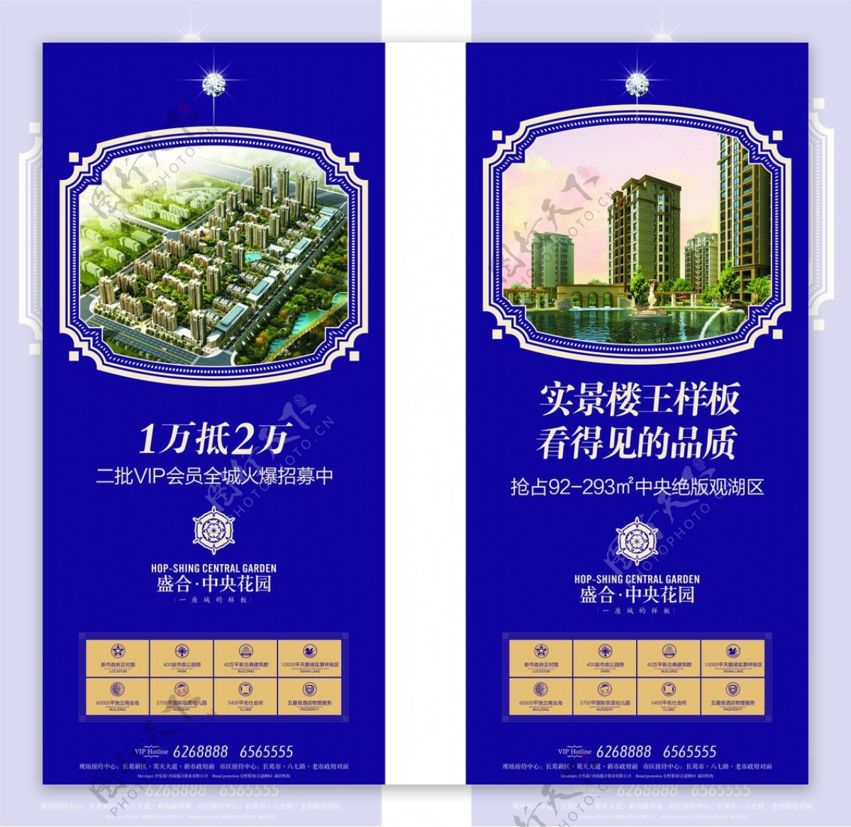 展会X展架楼盘图片