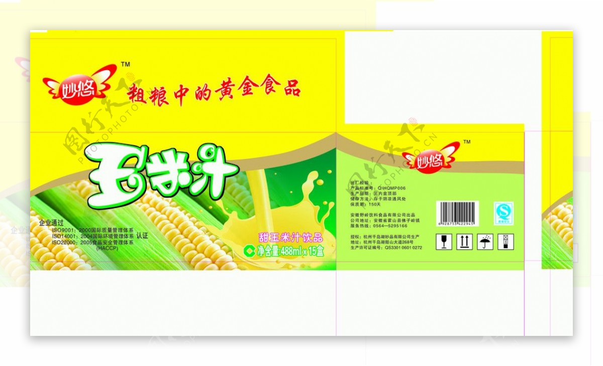 玉米汁饮料纸箱图片
