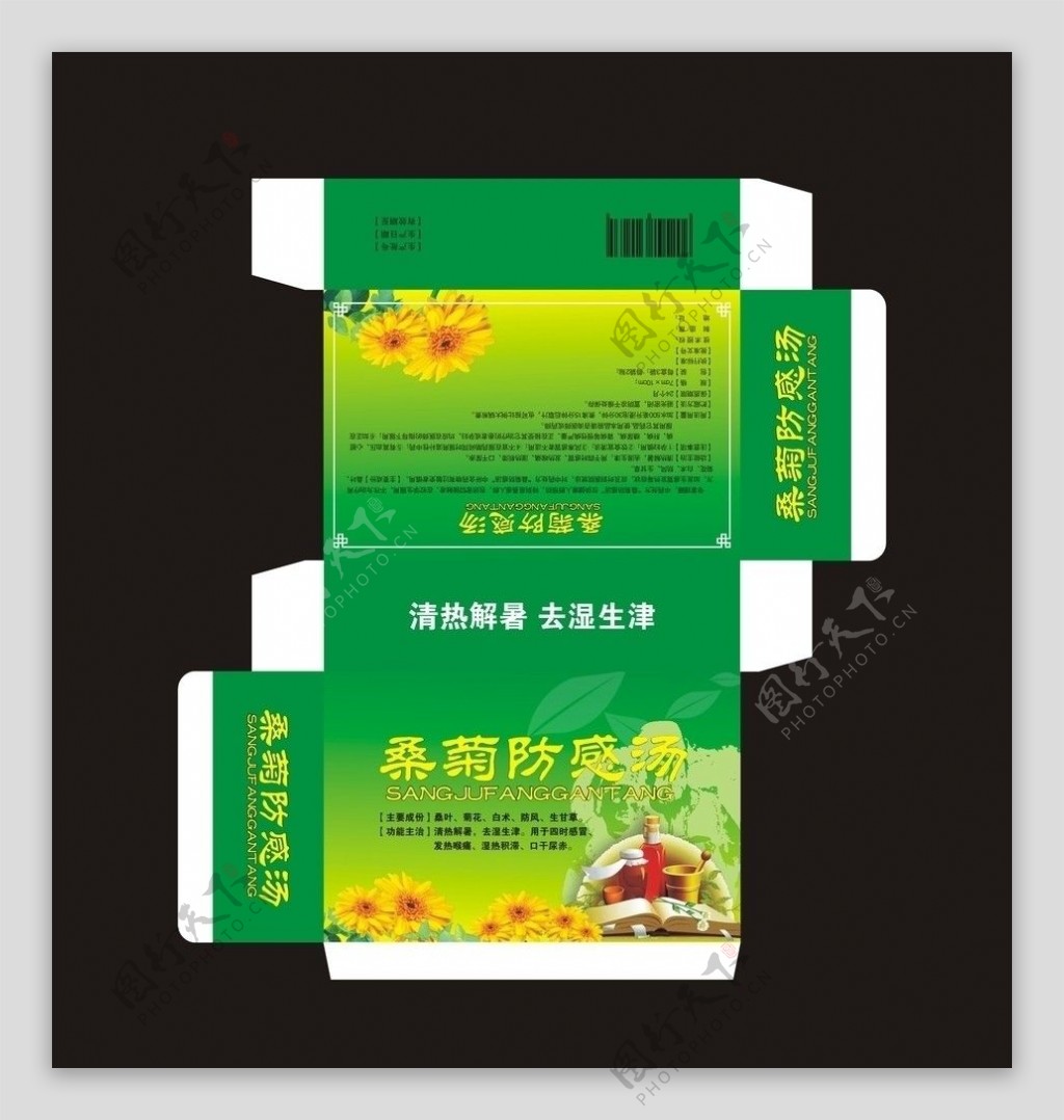 桑菊防感汤包装药品冲剂图片