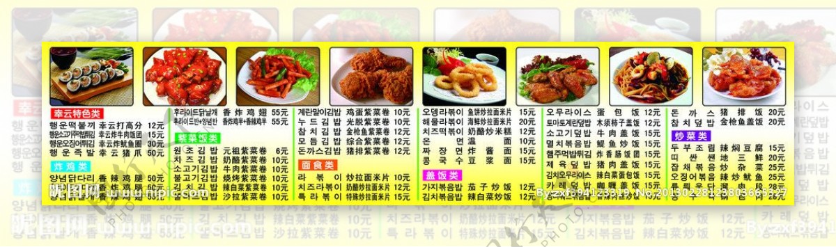 紫菜饭价格表图片