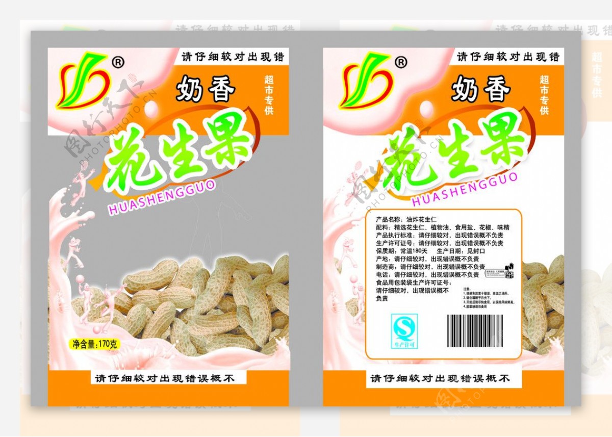 食品包装袋图片