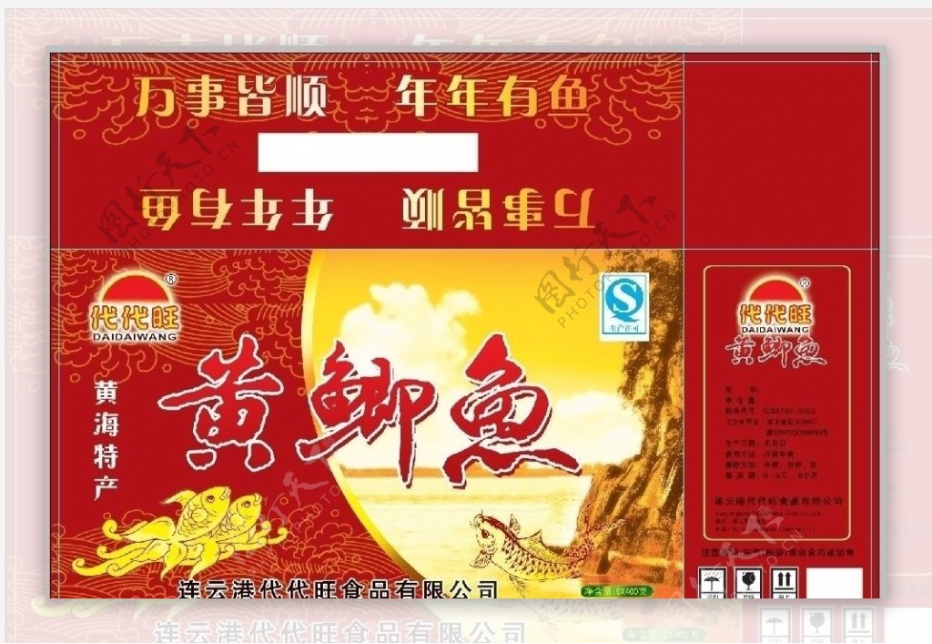 黄鲫鱼箱图片