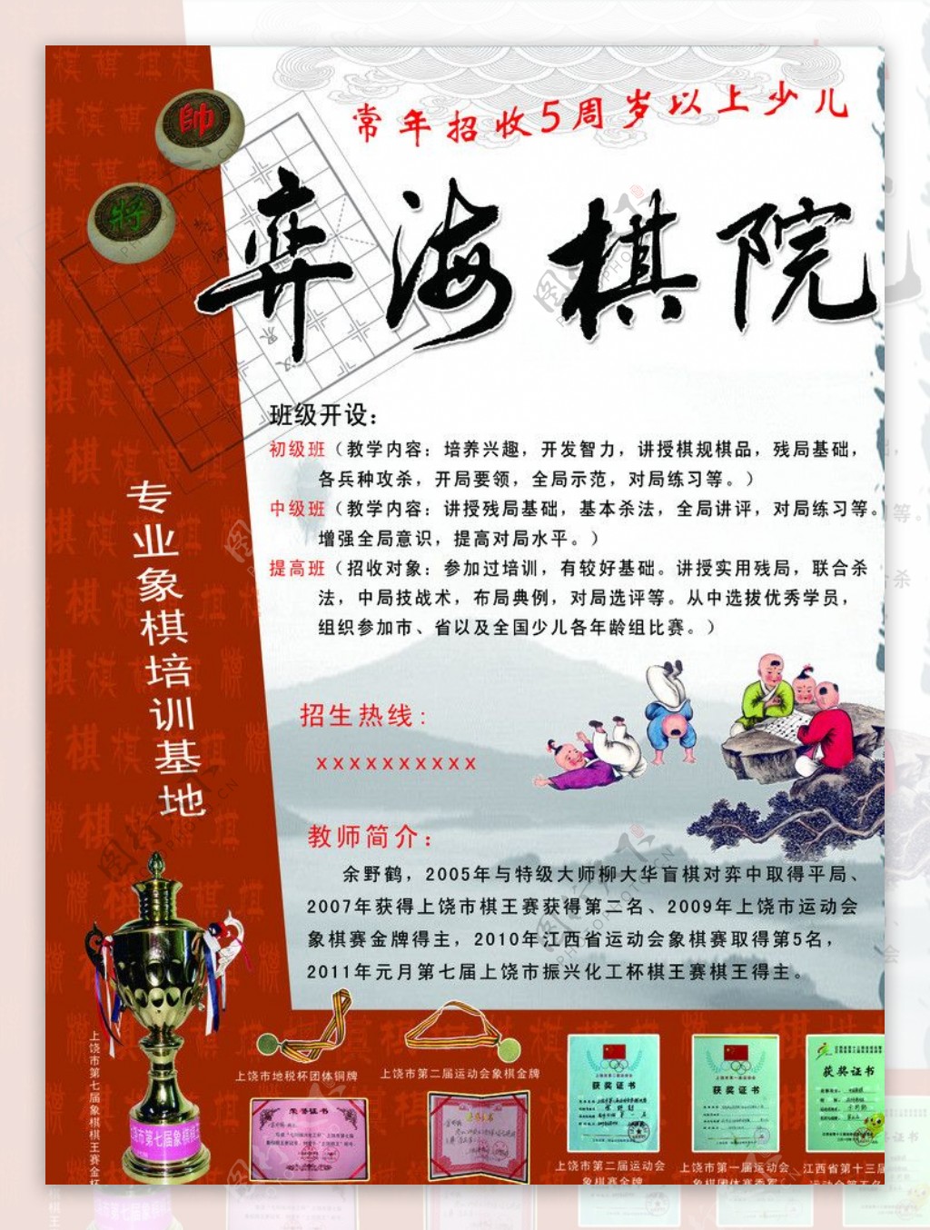 弈海棋院图片