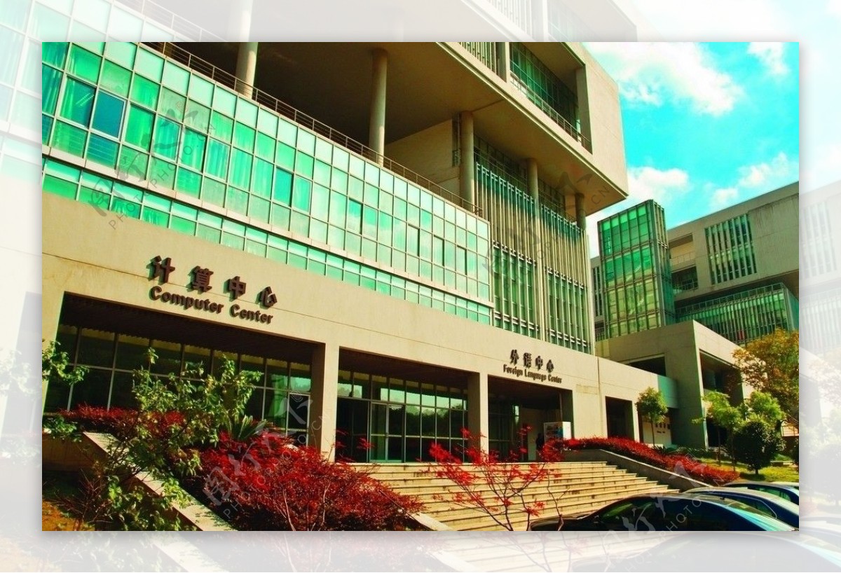 南京工业大学计算机中心图片