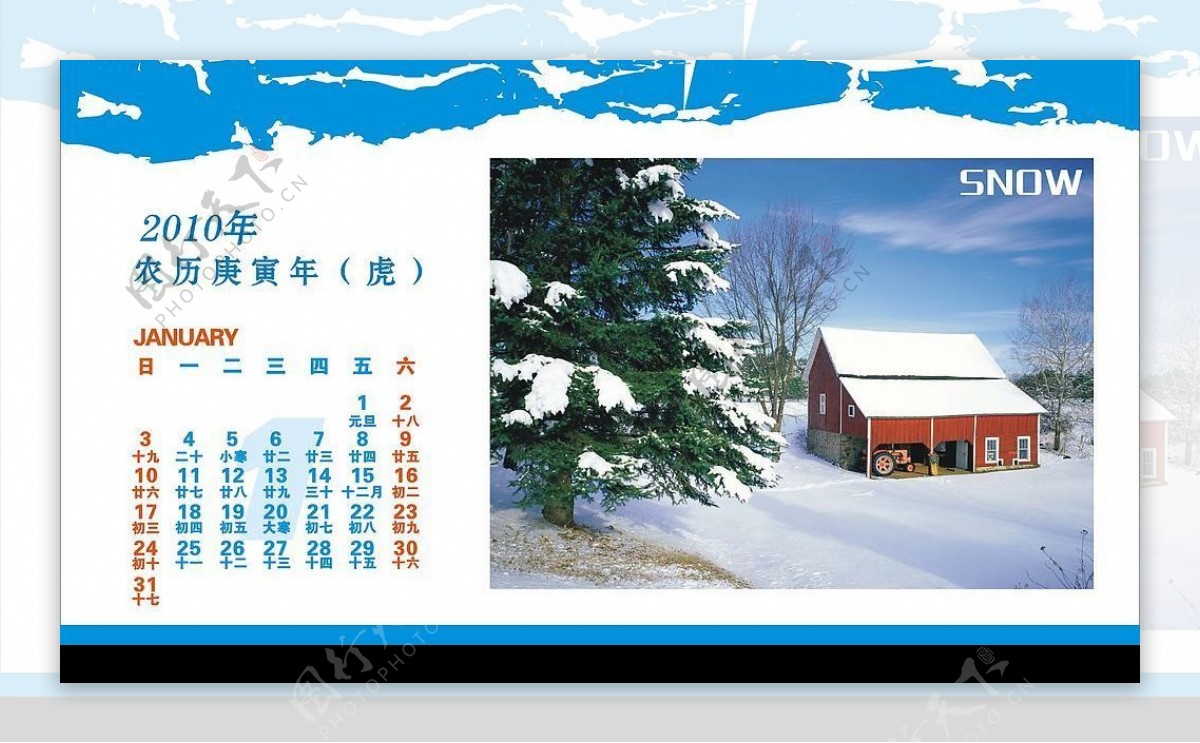 台历2010年雪景1月图片