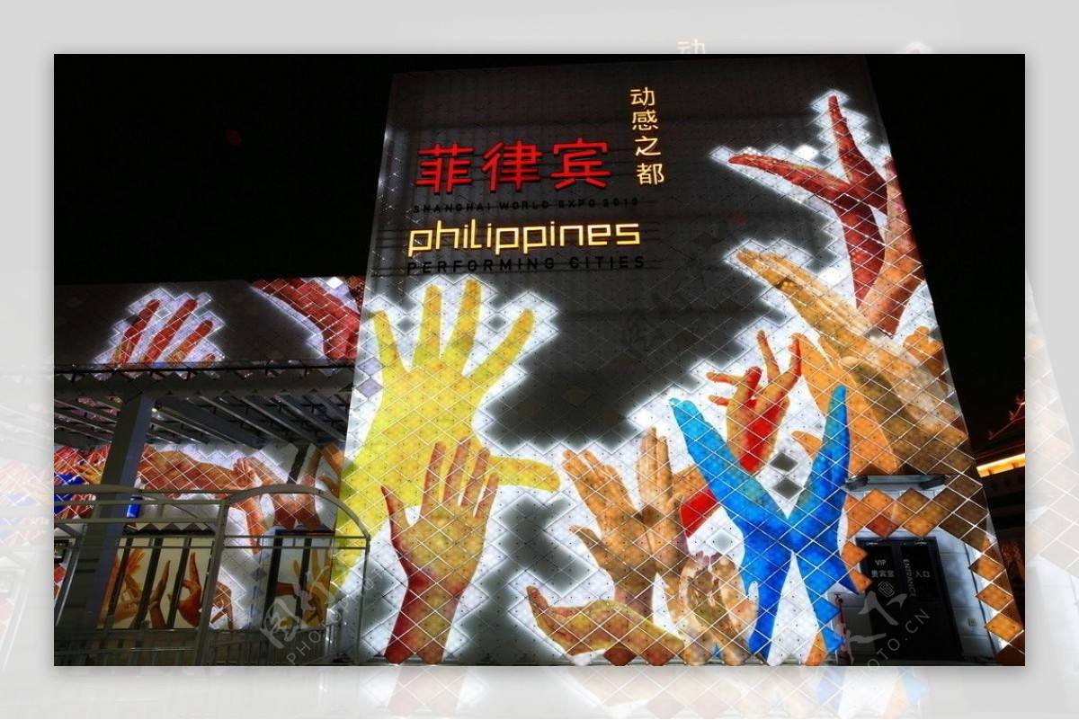 世博会菲律宾馆图片