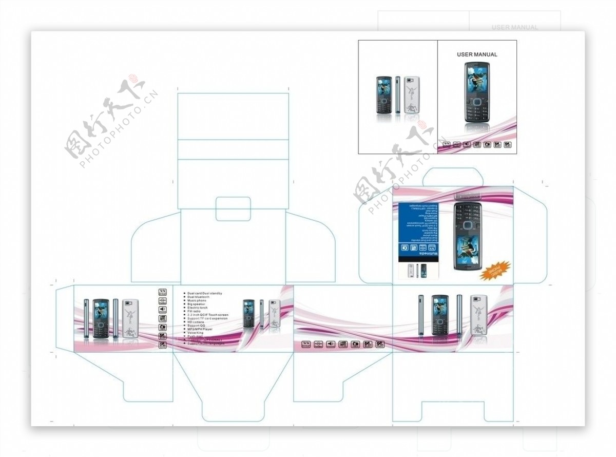 手机包装盒图片