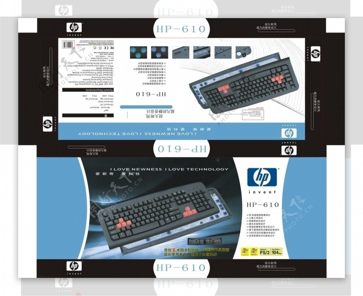 HP键盘包装盒图片