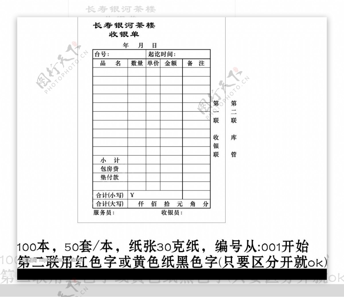 宣传单图片