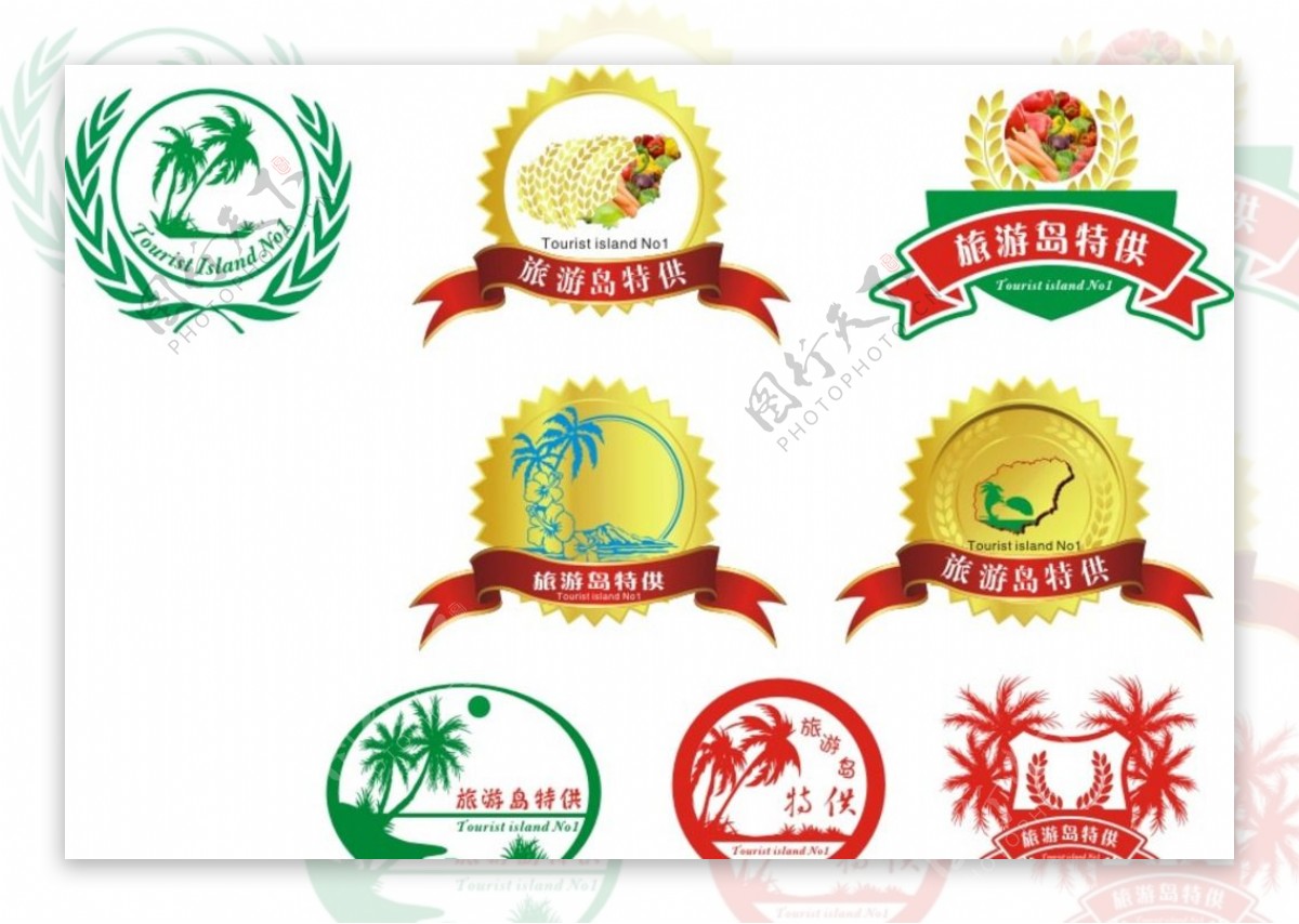 旅游岛logo设计图片