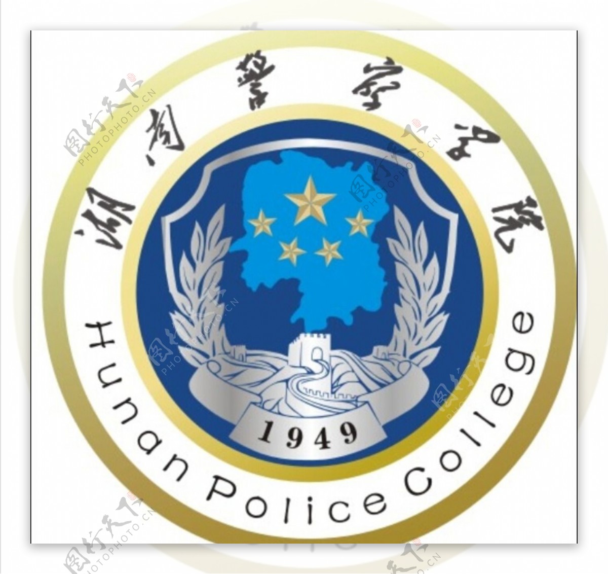 湖南警察学院图片