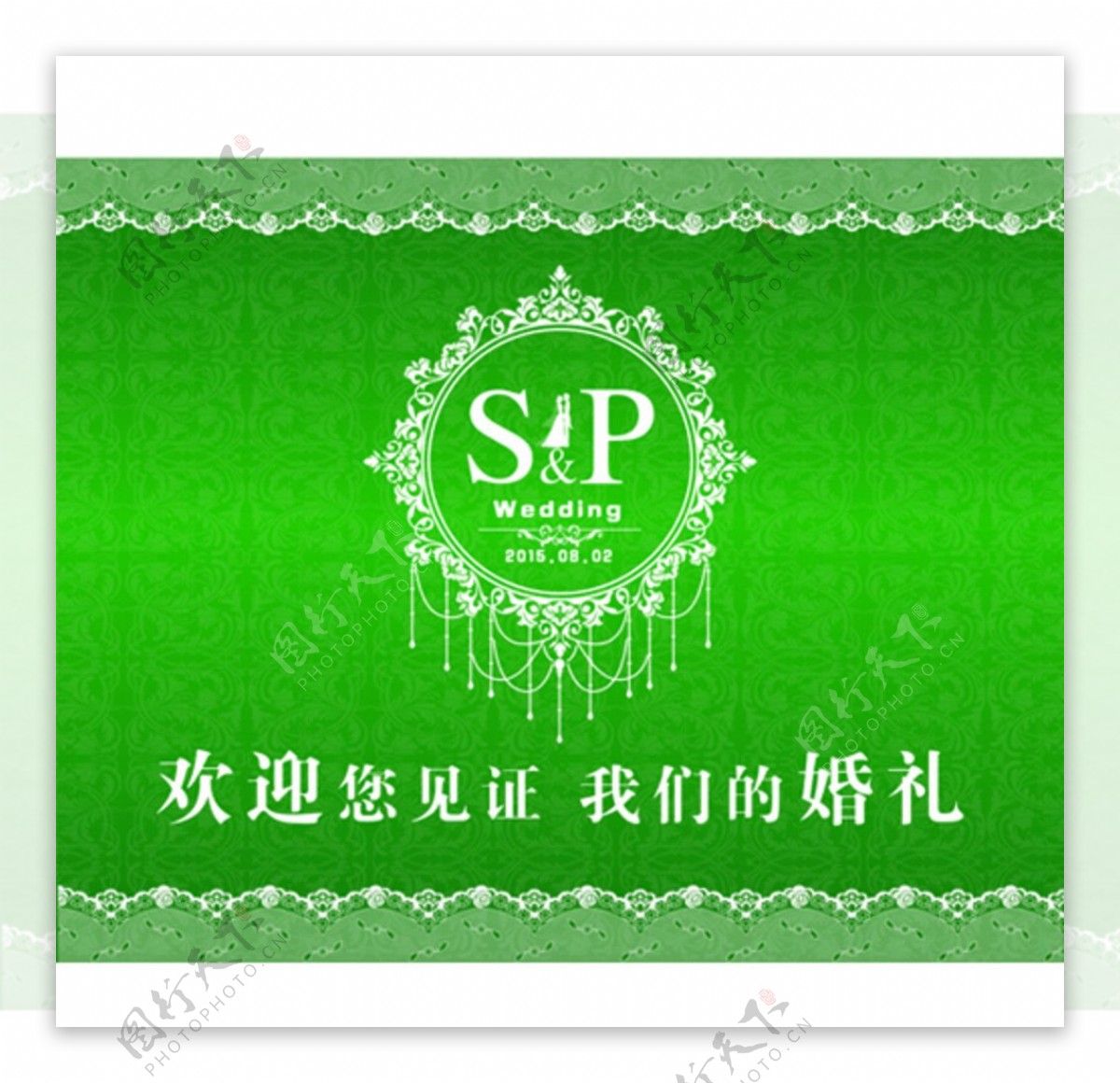 婚礼logo绿色婚礼图片