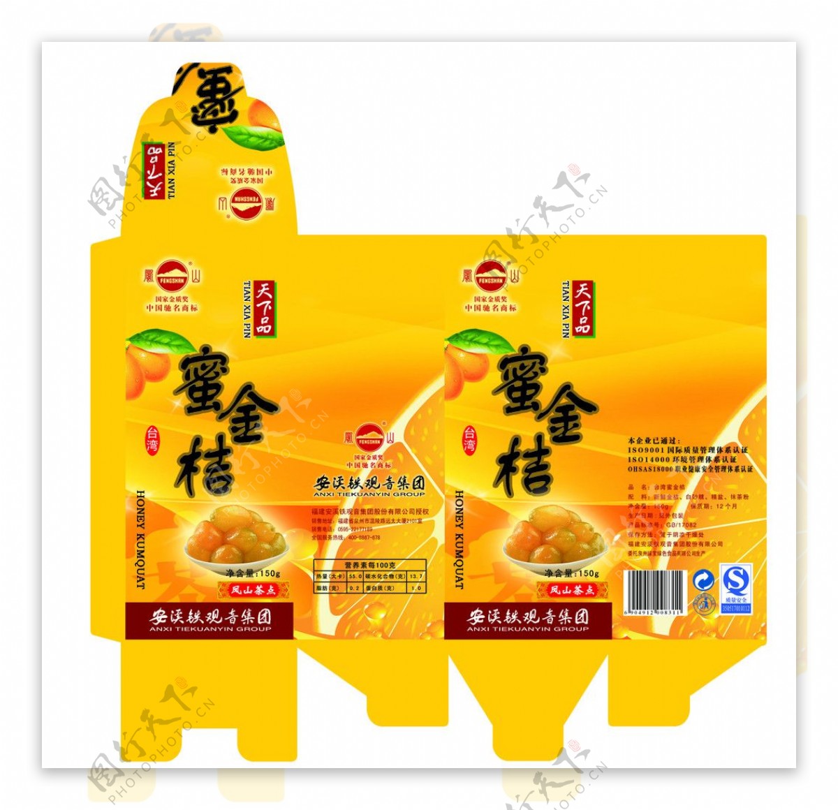 台湾蜜金桔包装盒图片