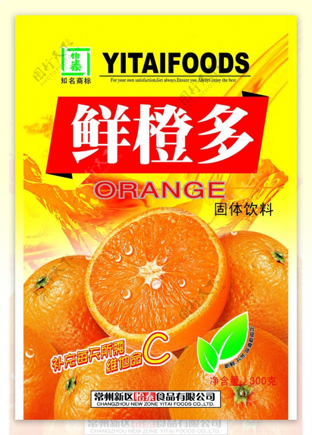 鲜橙多包装图片