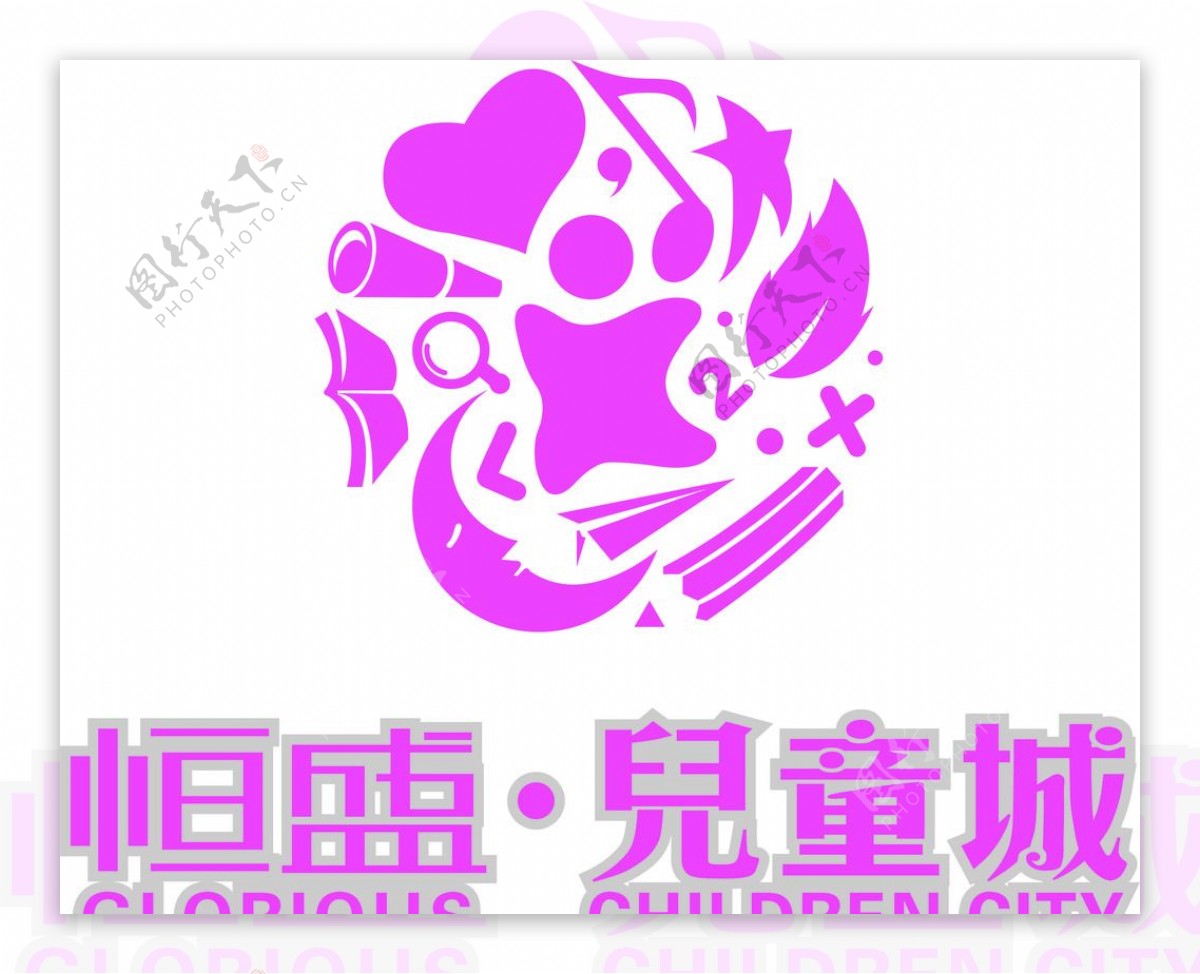 恒盛儿童城logo图片