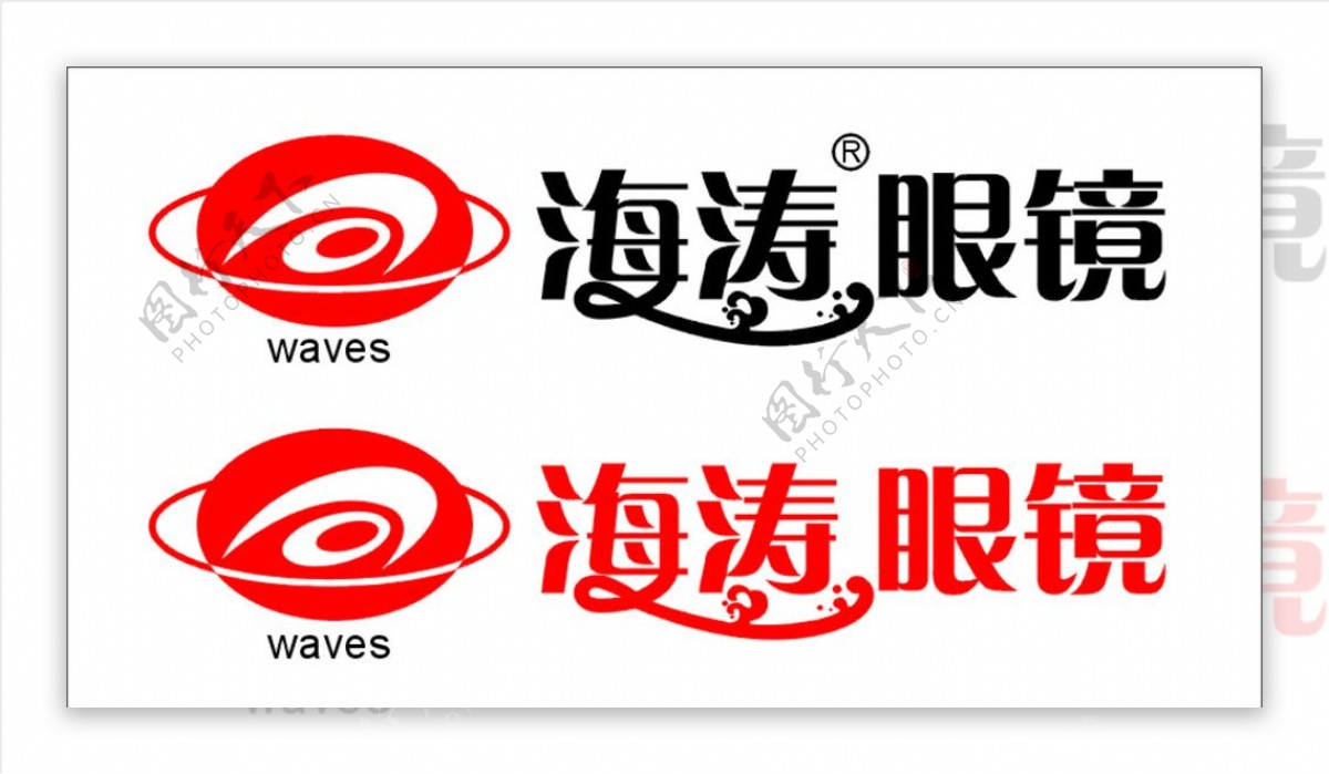 海涛眼镜LOGO图片