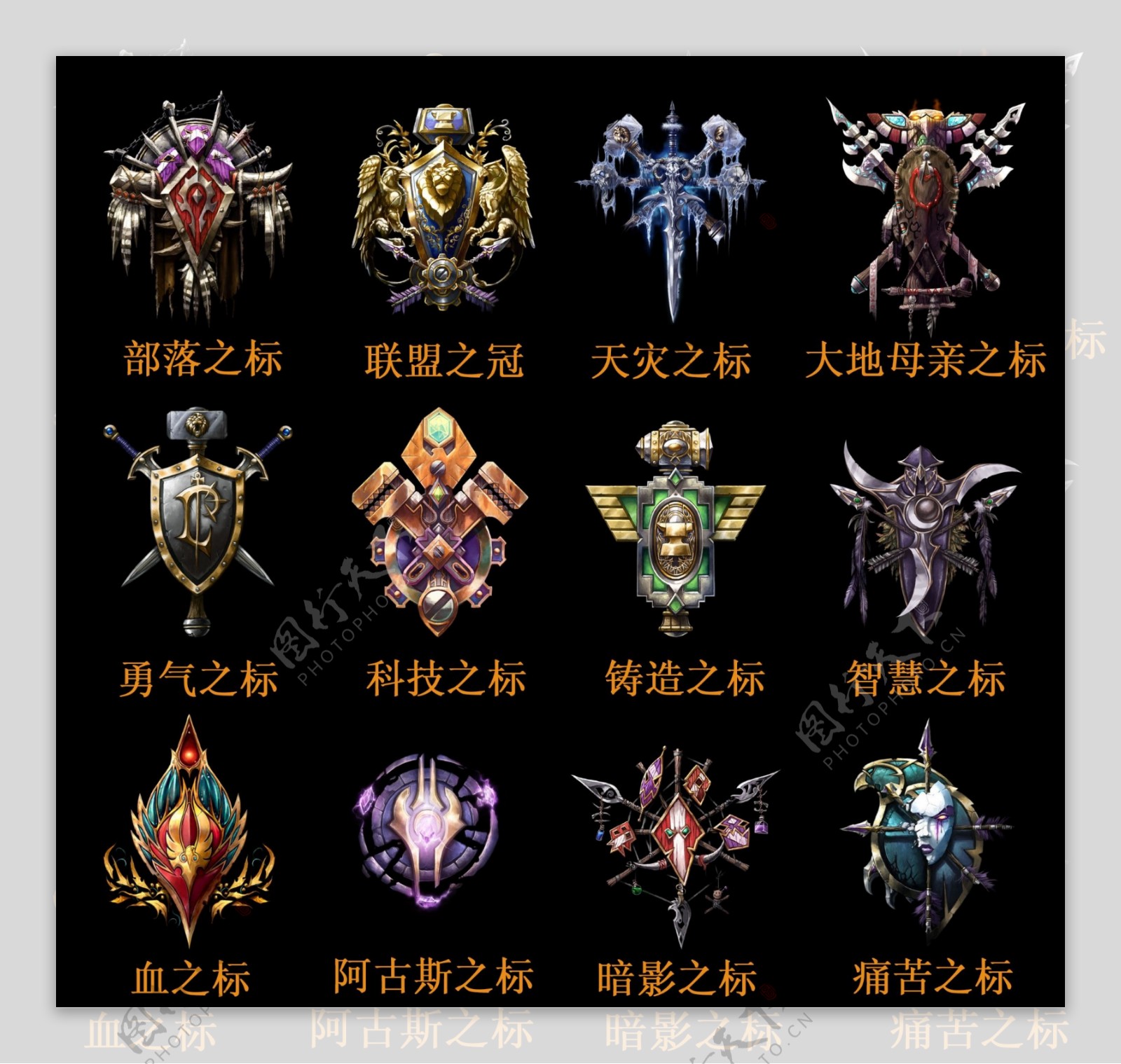 魔兽LOGO部落图片