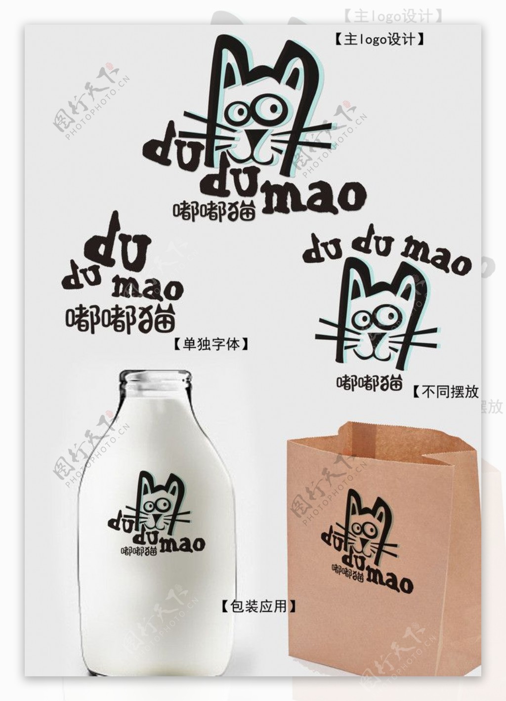 猫咪logo图片