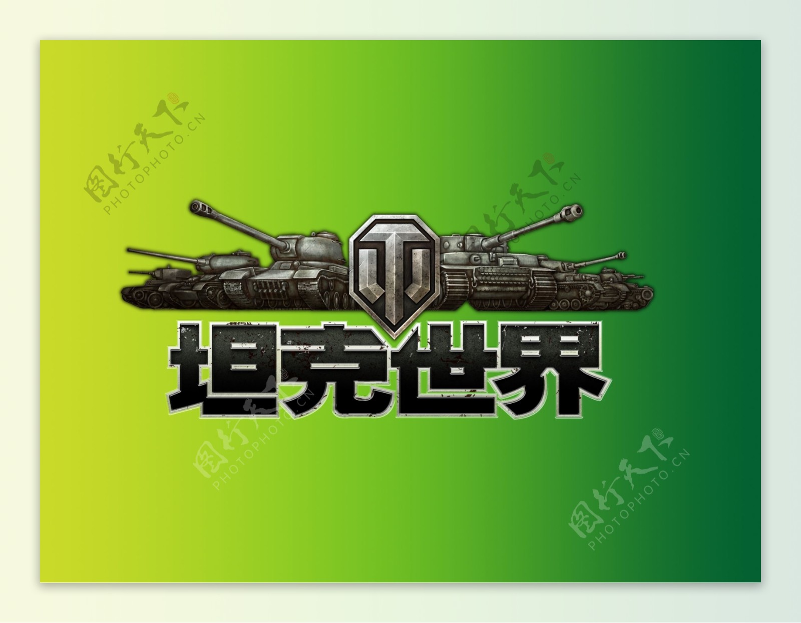 坦克世界质感标志图片