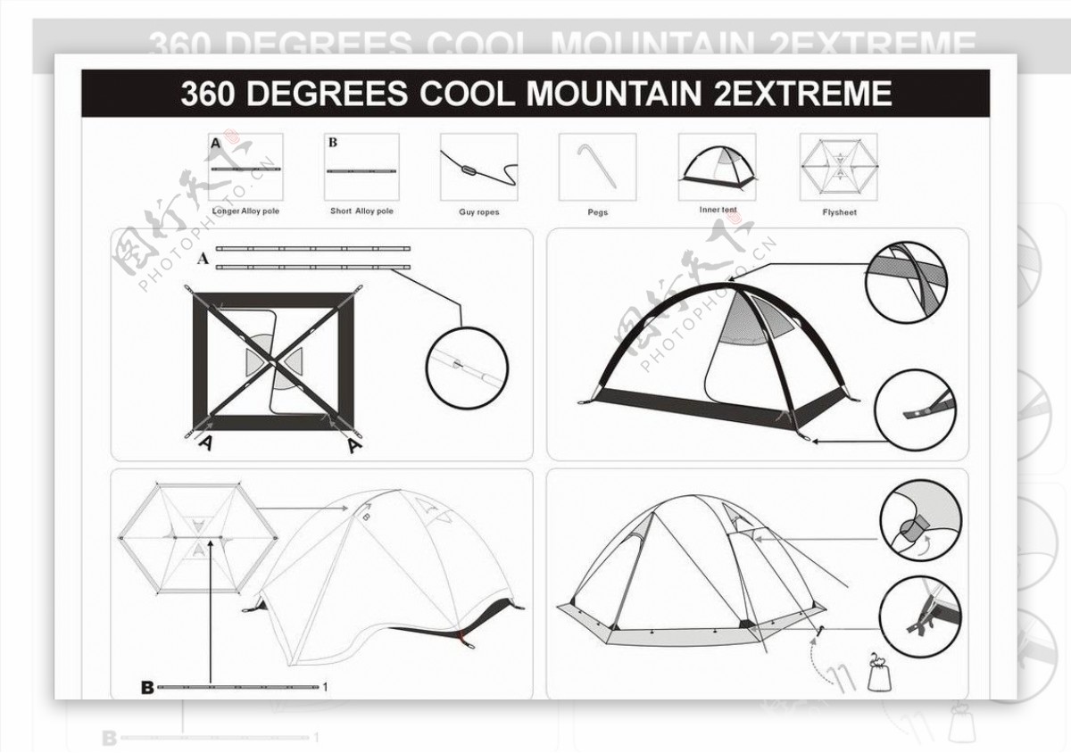 mountain2帐篷安装图片