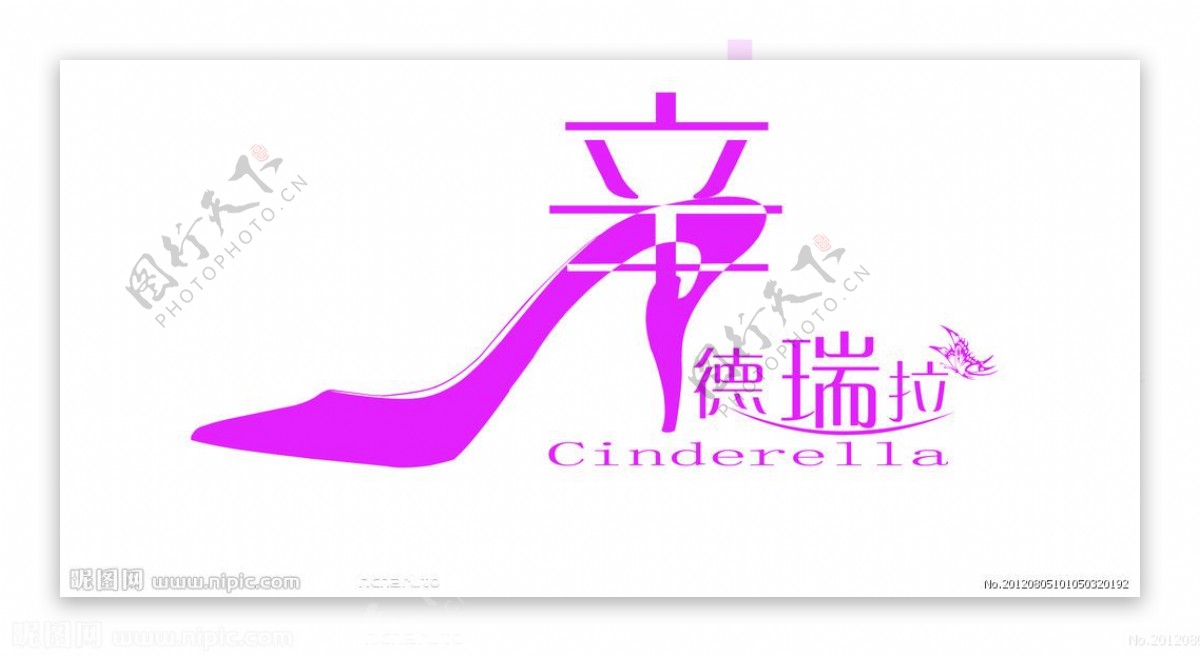 辛德瑞拉logo图片