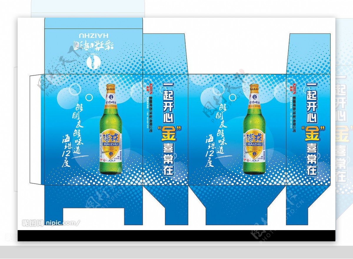 珠海啤酒牙签盒图片