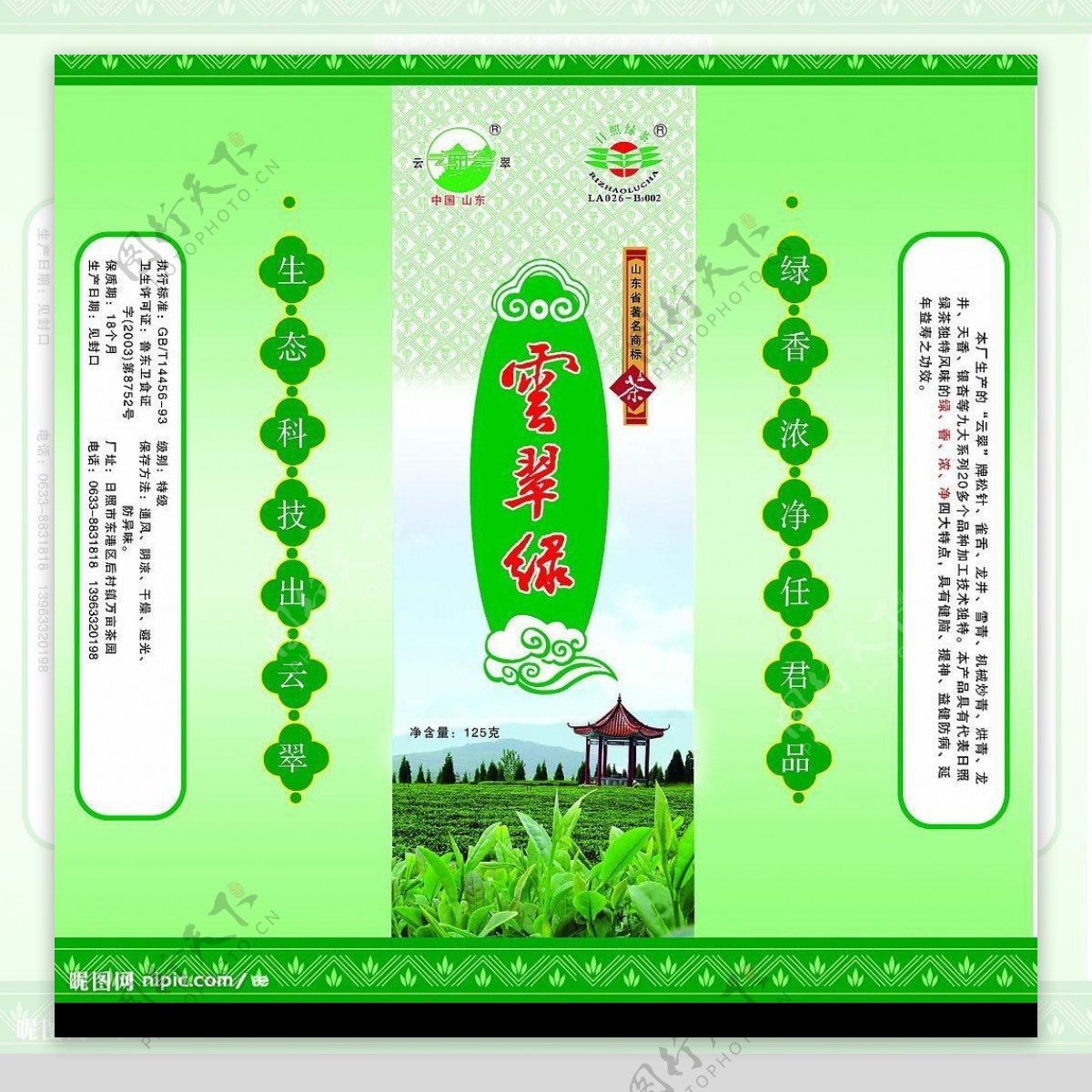 云翠绿茶包装设计图片