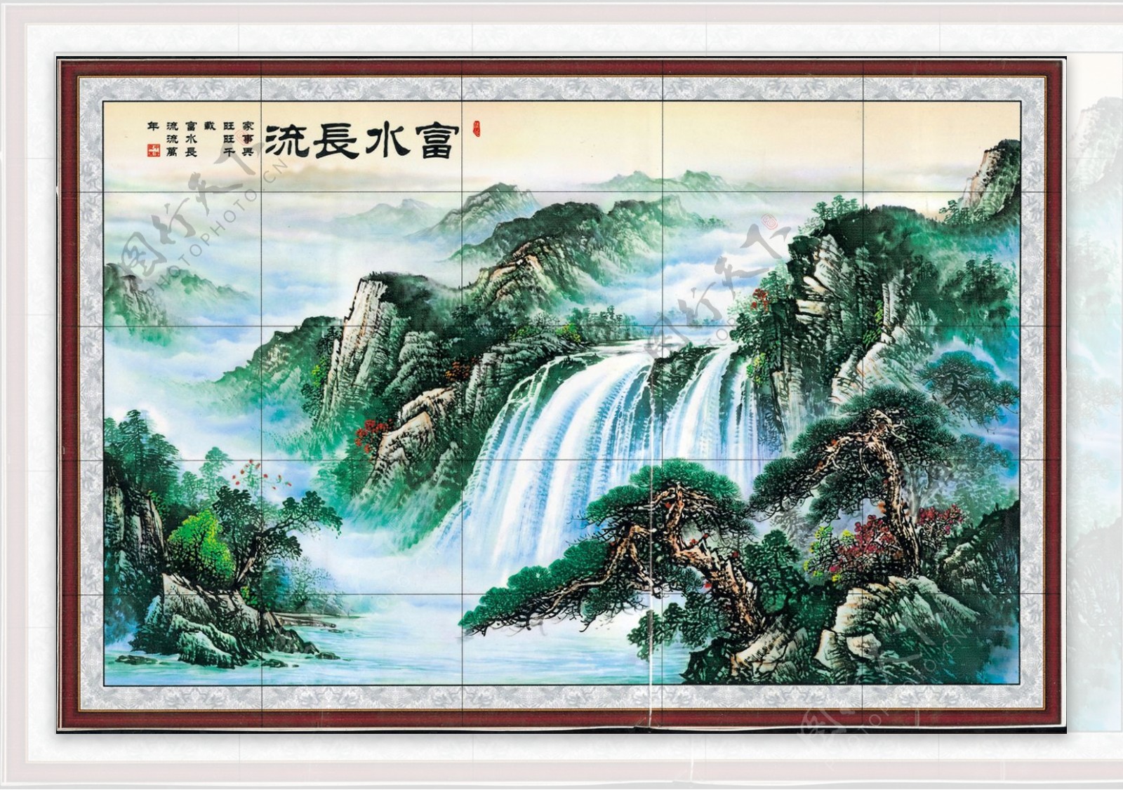 山水画壁画照片富水长流图片