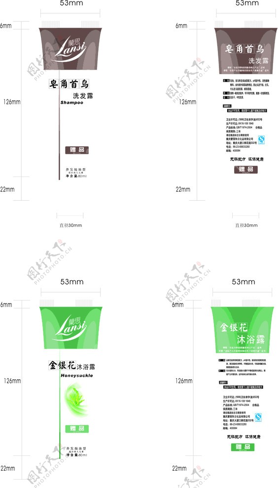 洗发水图片