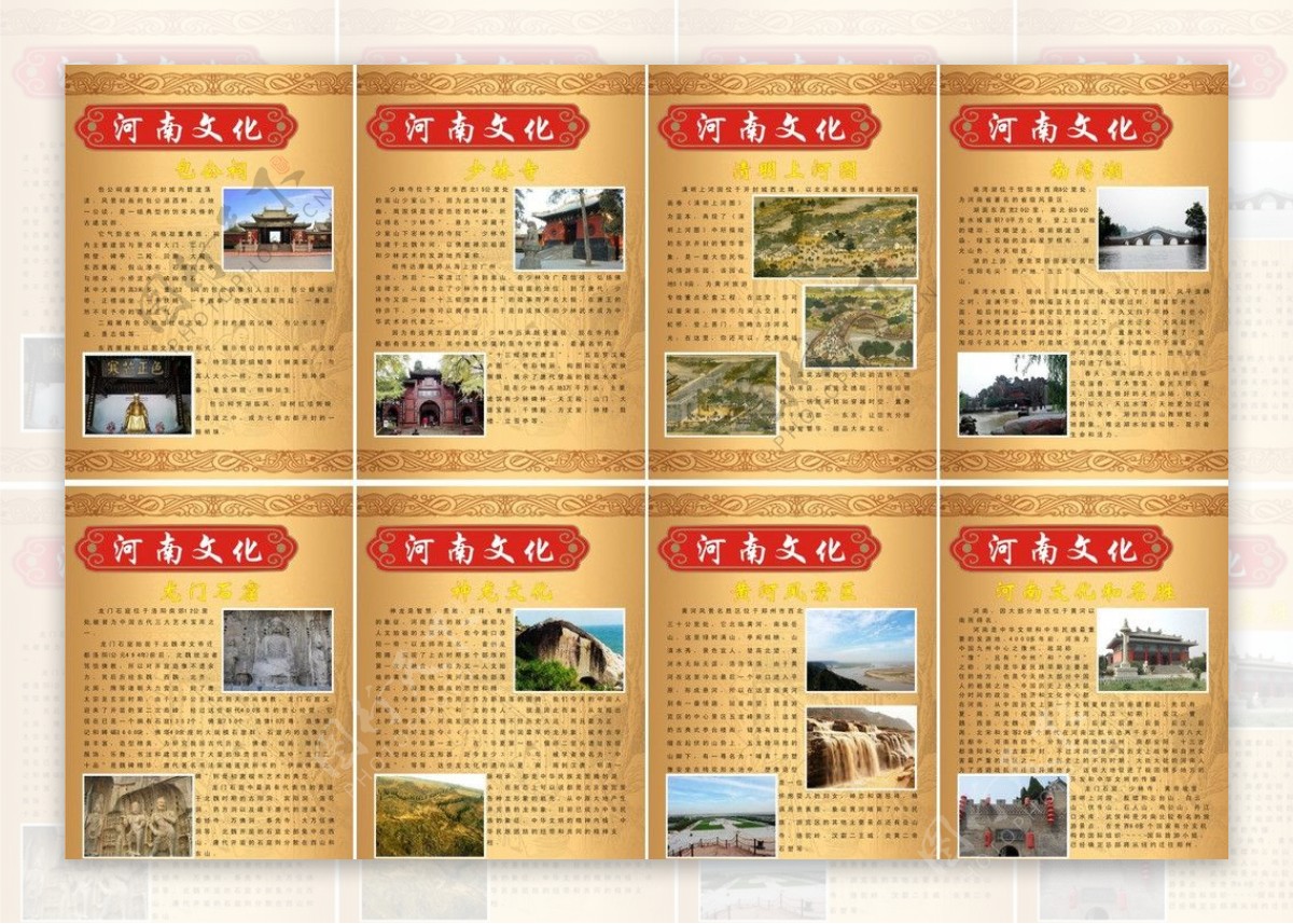 河南文化图片