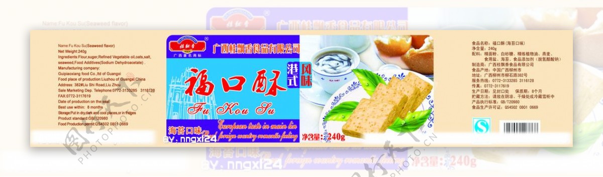 福口酥海苔口味图片