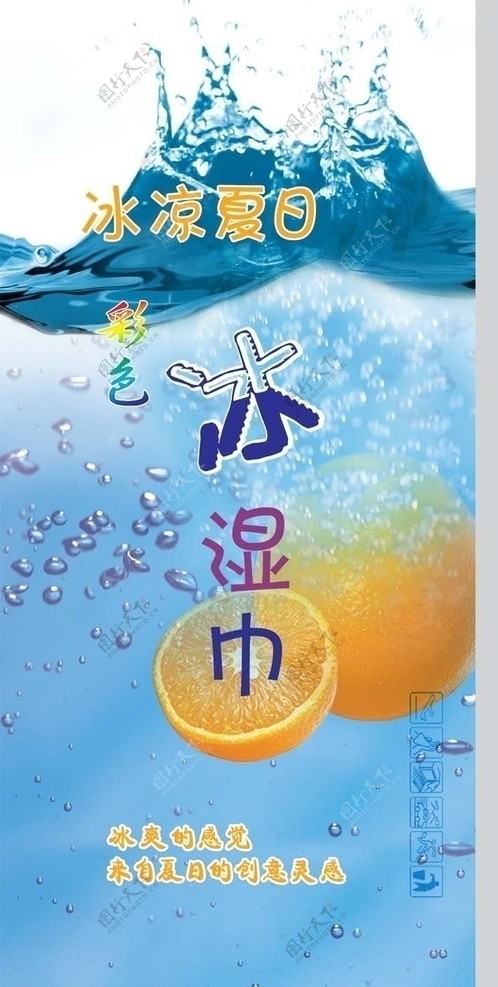 冰凉湿巾包装袋图片