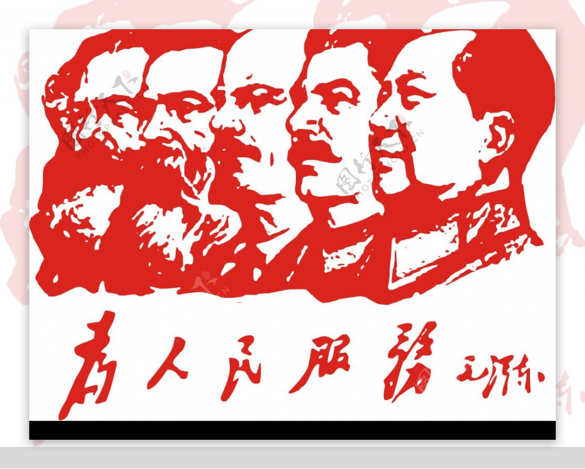 毛泽东书法为人民服务图片