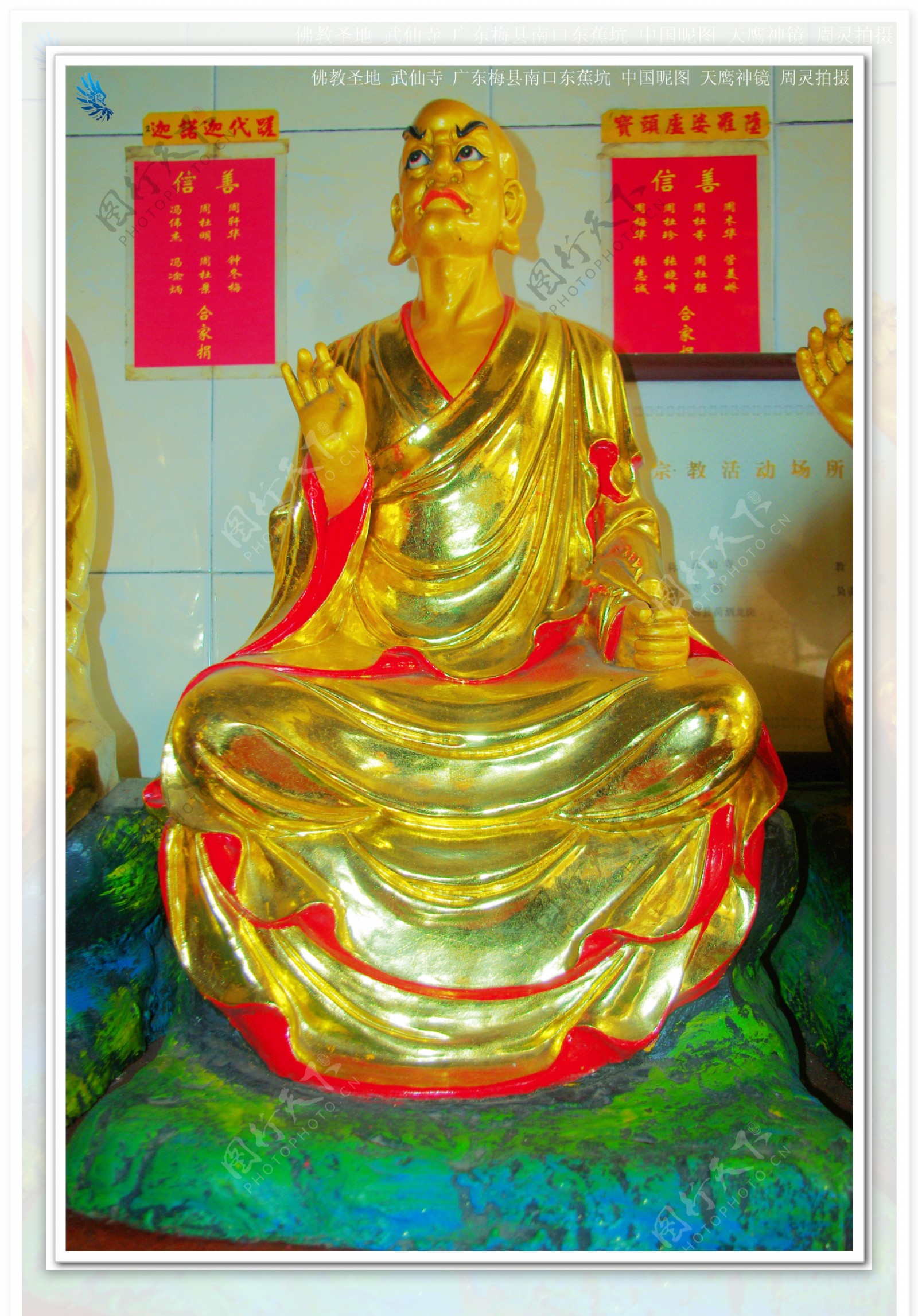 中国佛教十八罗汉十一图片