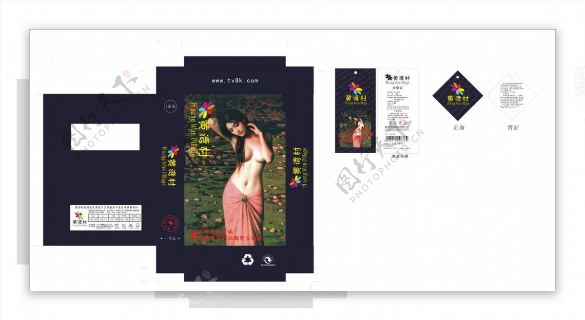 黄湾村品牌油画艺术高档内裤包装图片