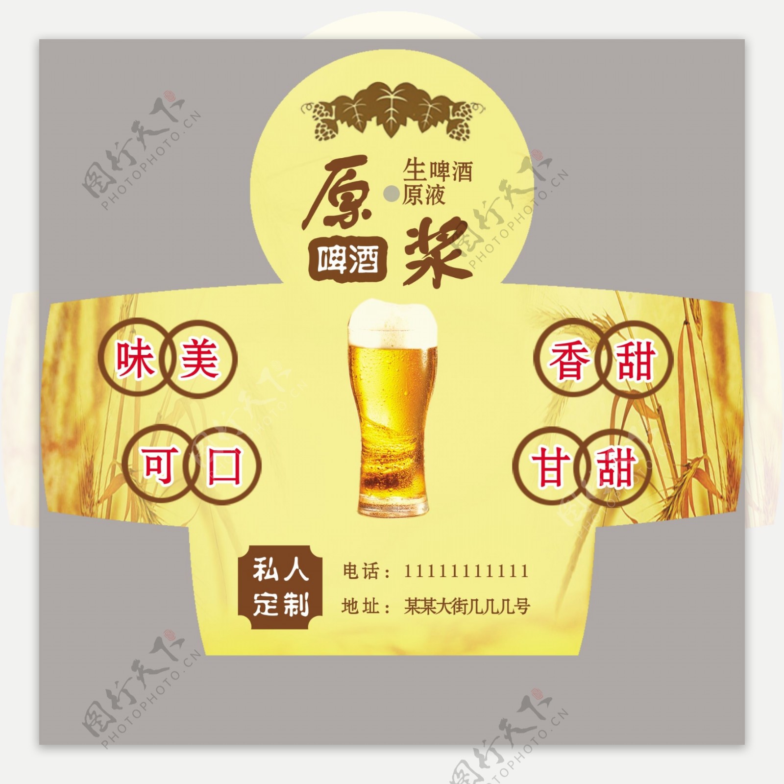 青岛原浆啤酒酒签图片