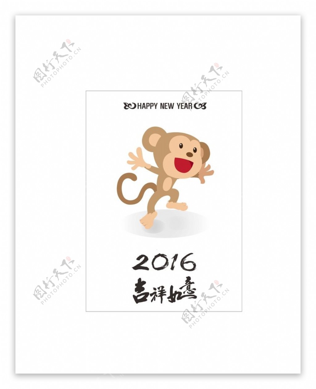 2016猴年贺卡图片素材-编号25332433-图行天下