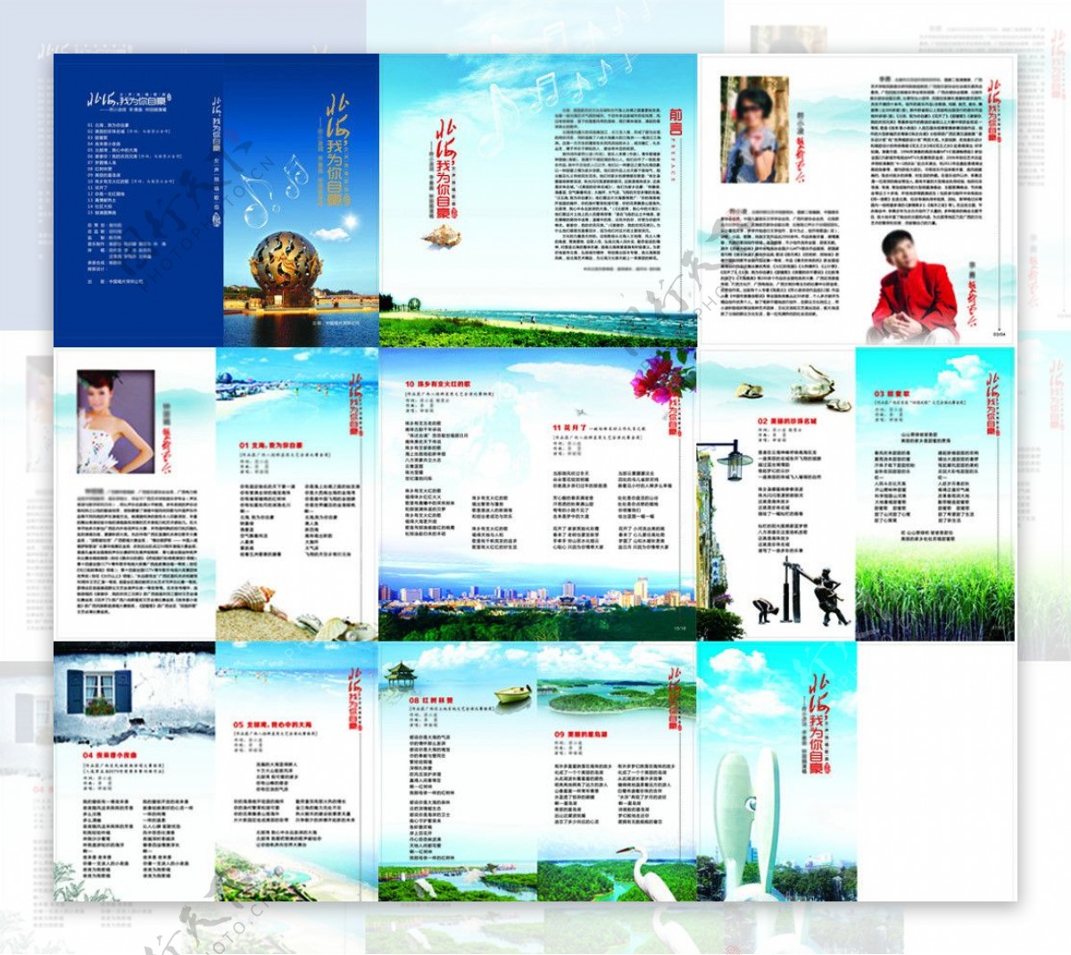 CD专辑设计稿图片