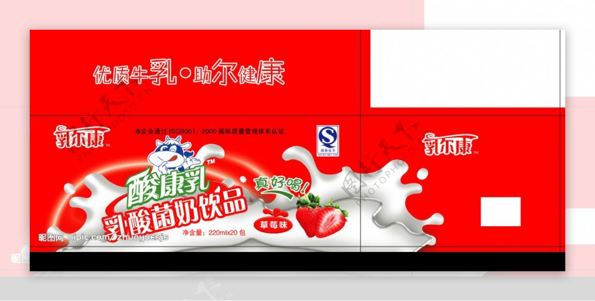 酸康乳乳酸菌奶饮品纸箱包装图片