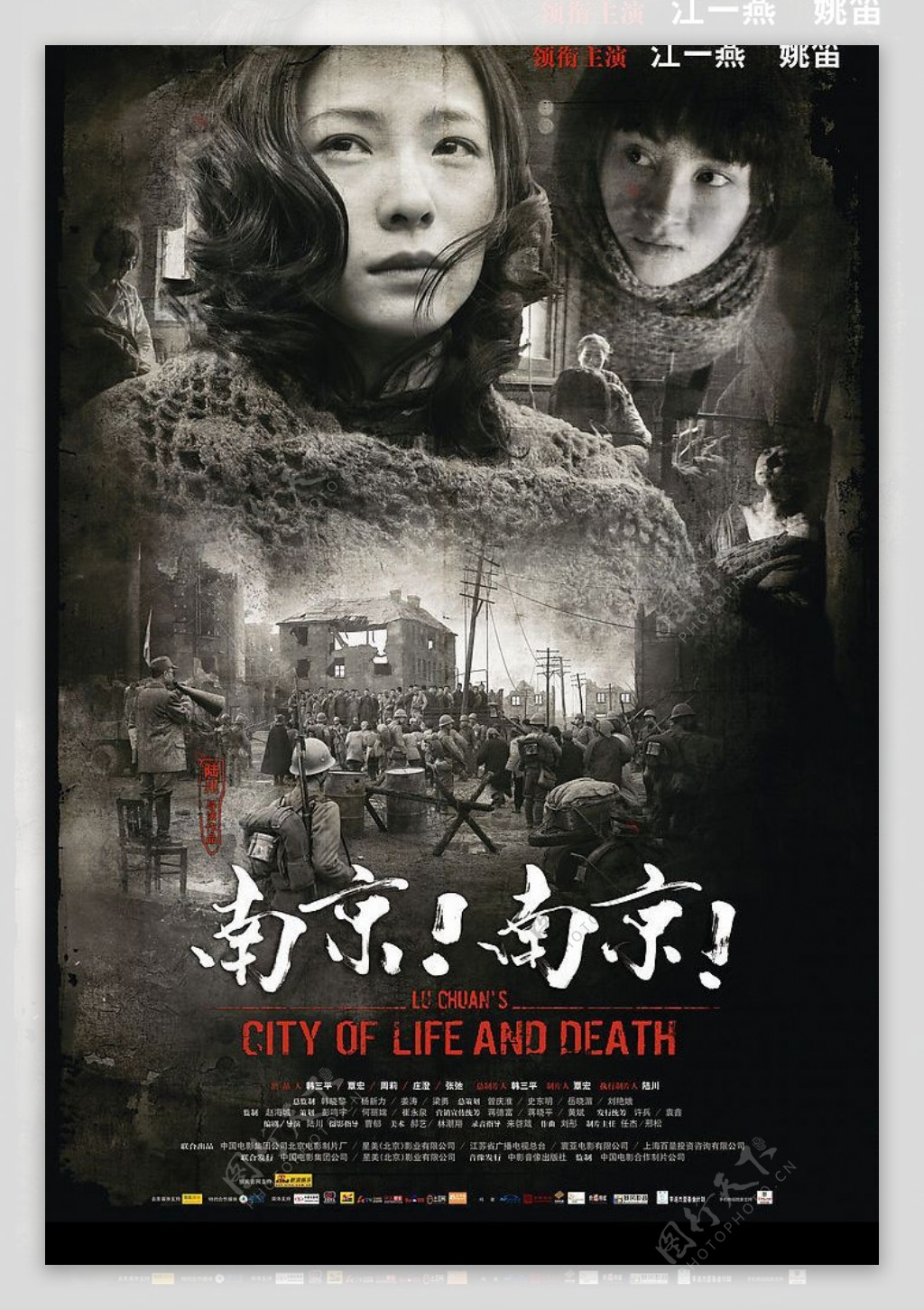 南京南京高清晰电影海报04图片