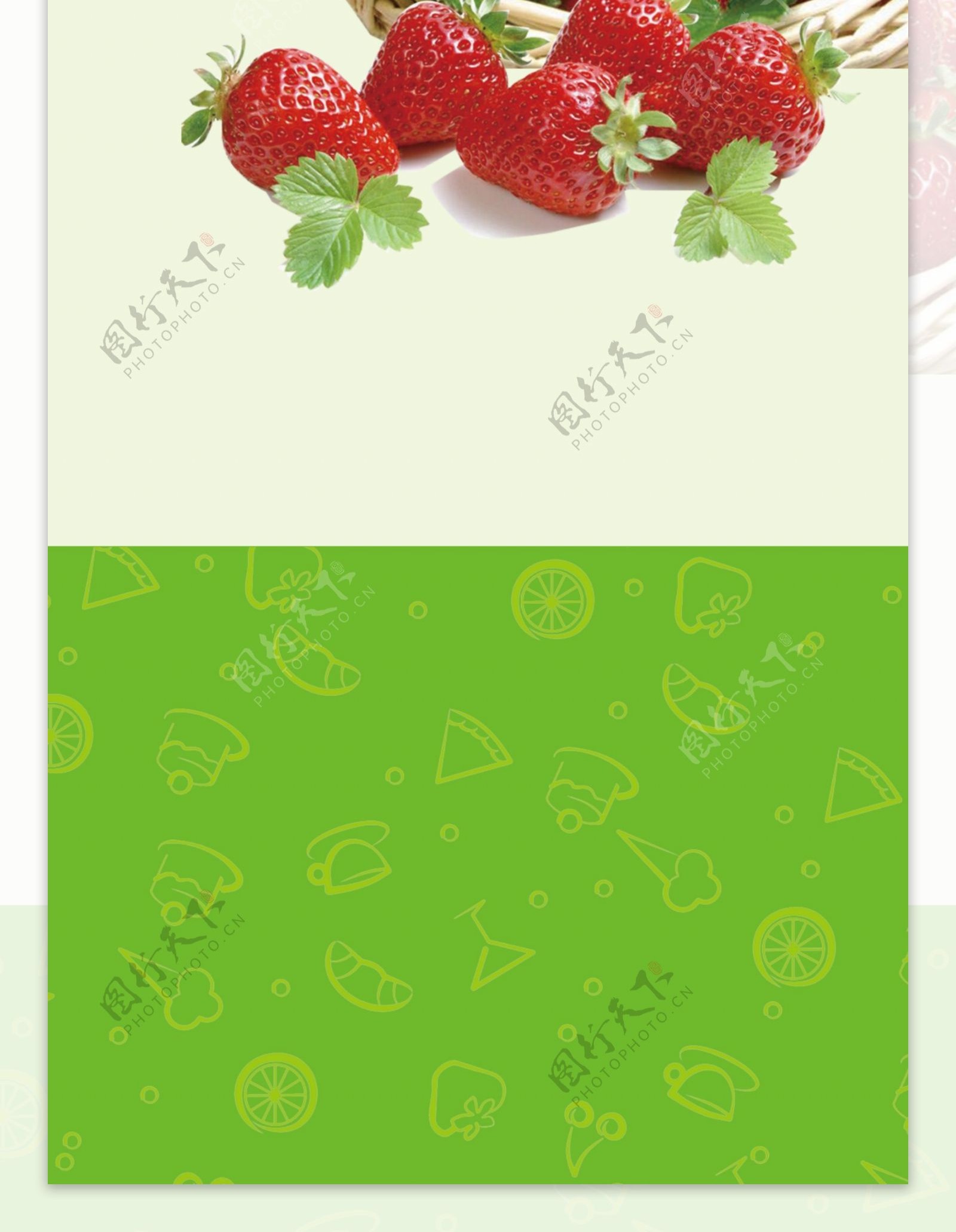 草莓背景墙图片