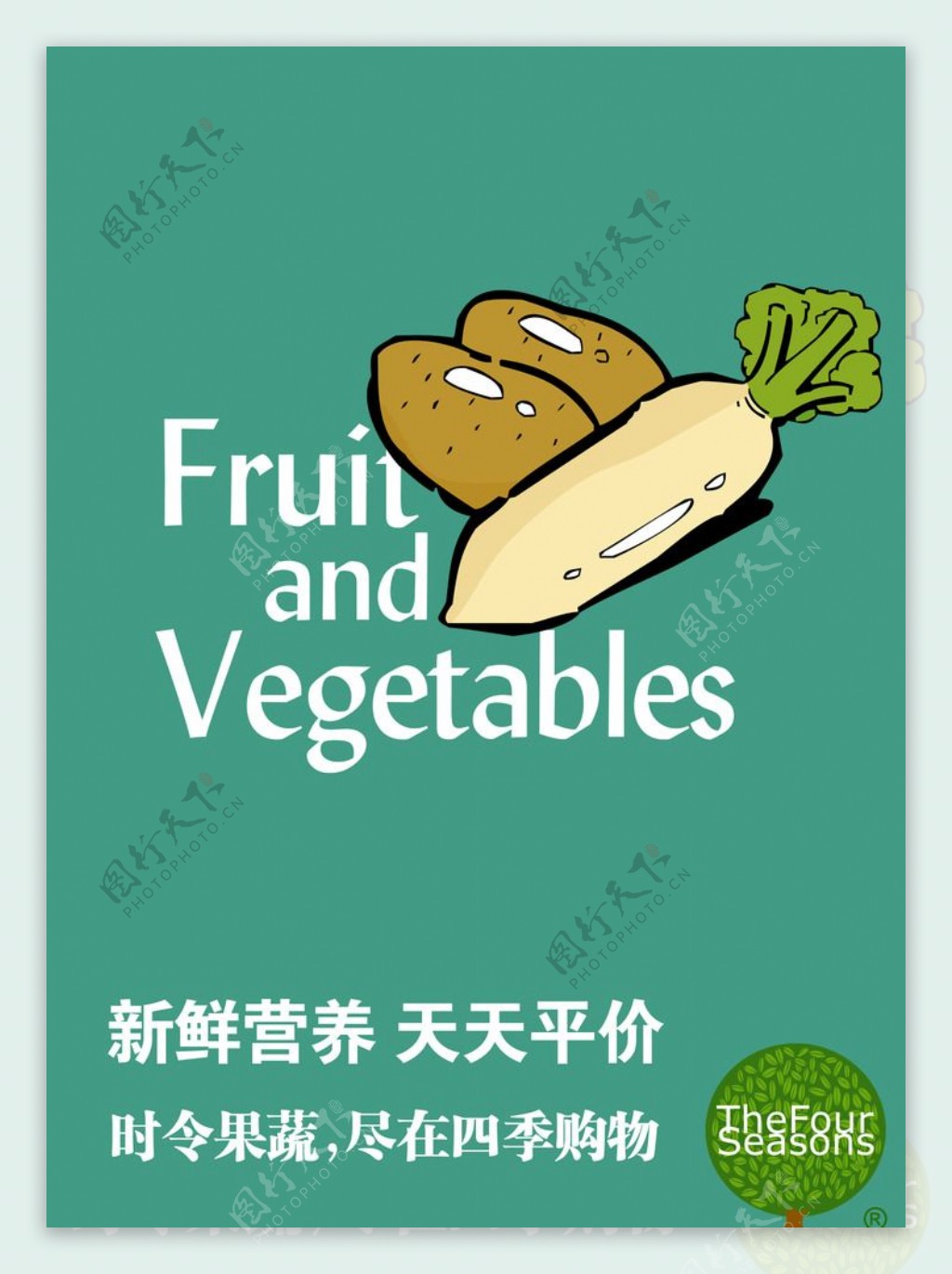 蔬菜招贴图片