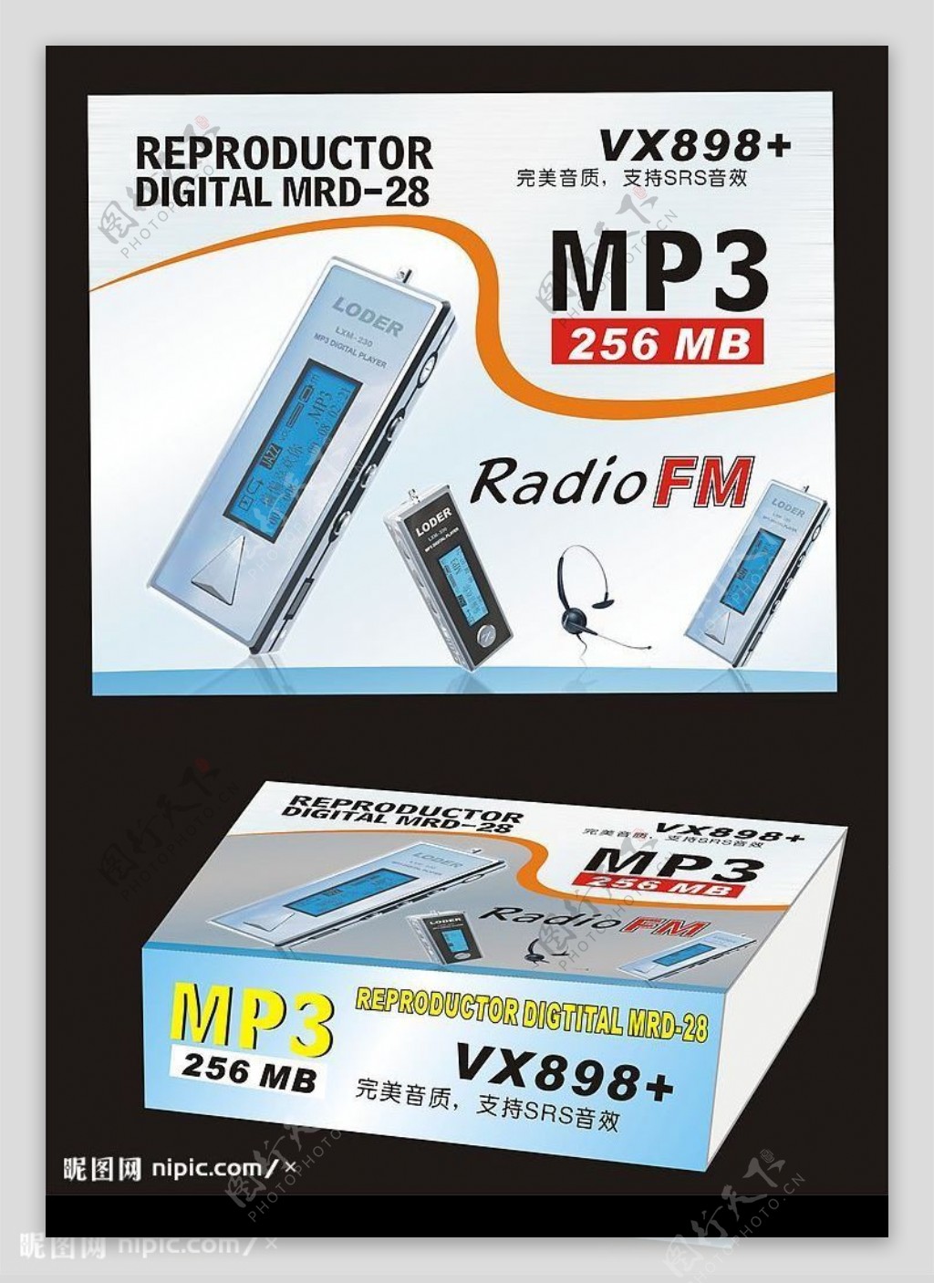 Mp3包装图片