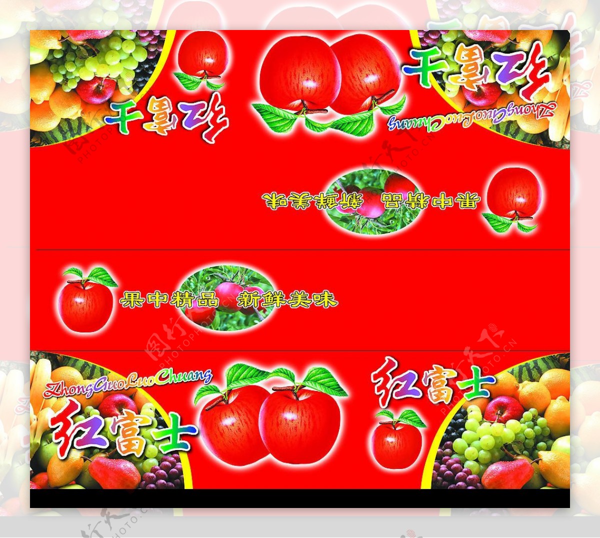 红富士苹果箱图片