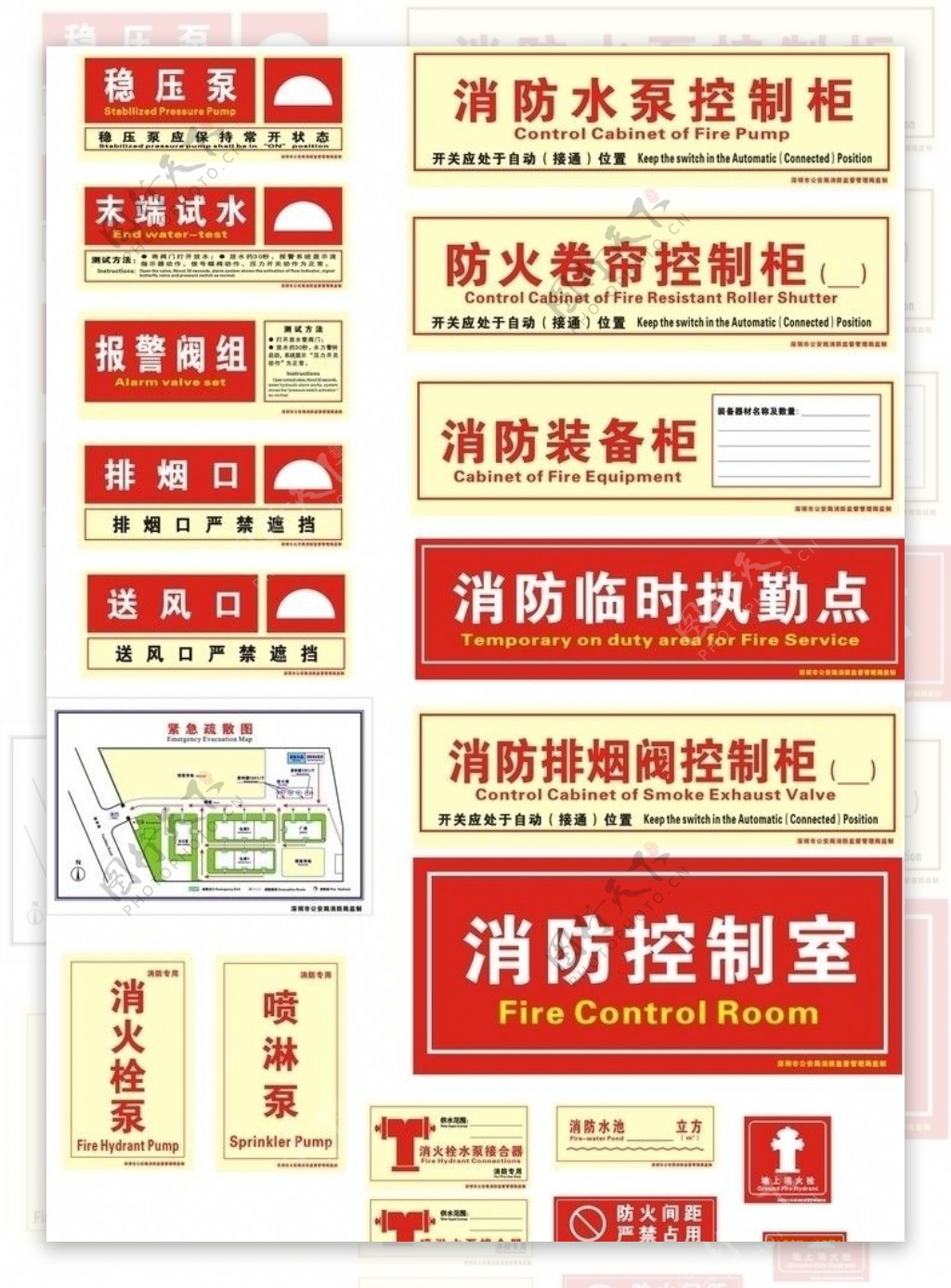 深圳市新增消防标识图片