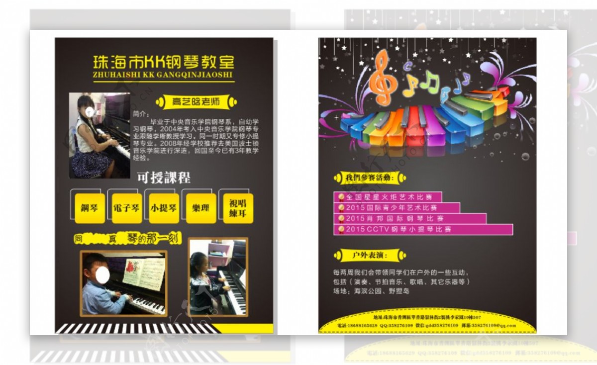 钢琴宣传单DM单海报设计图片