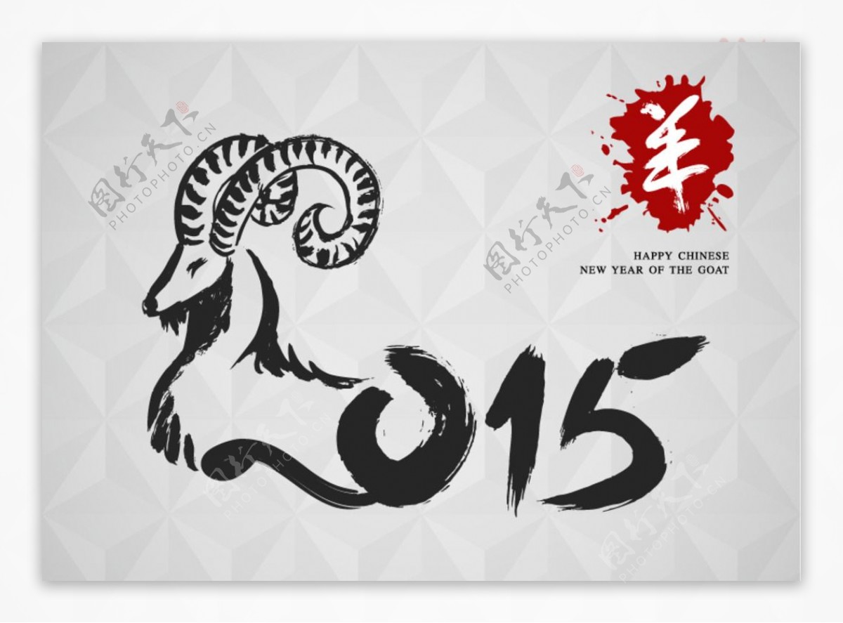 2015羊年素材图片